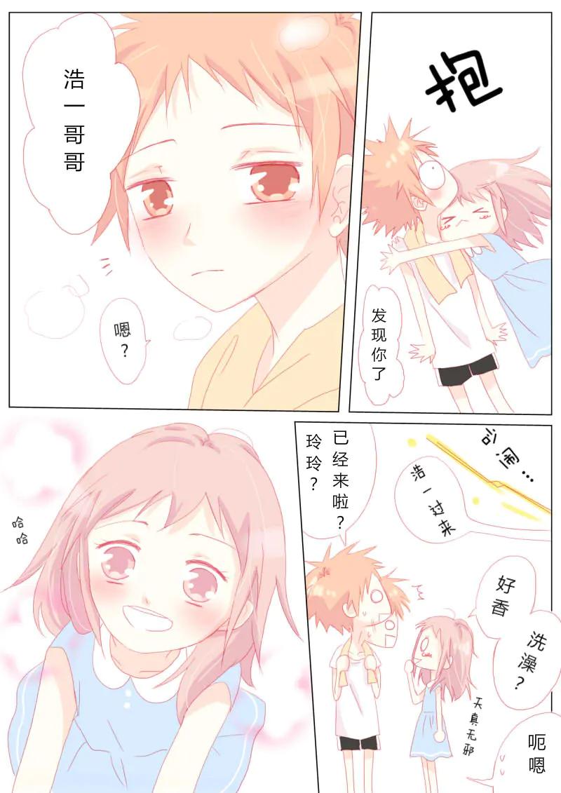 轻倾君声 贰拾捌 第8页