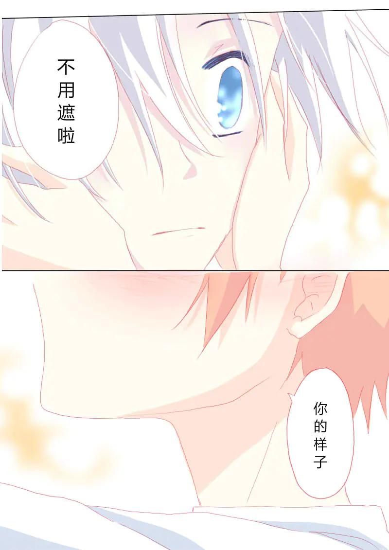轻倾君声 贰拾捌 第2页