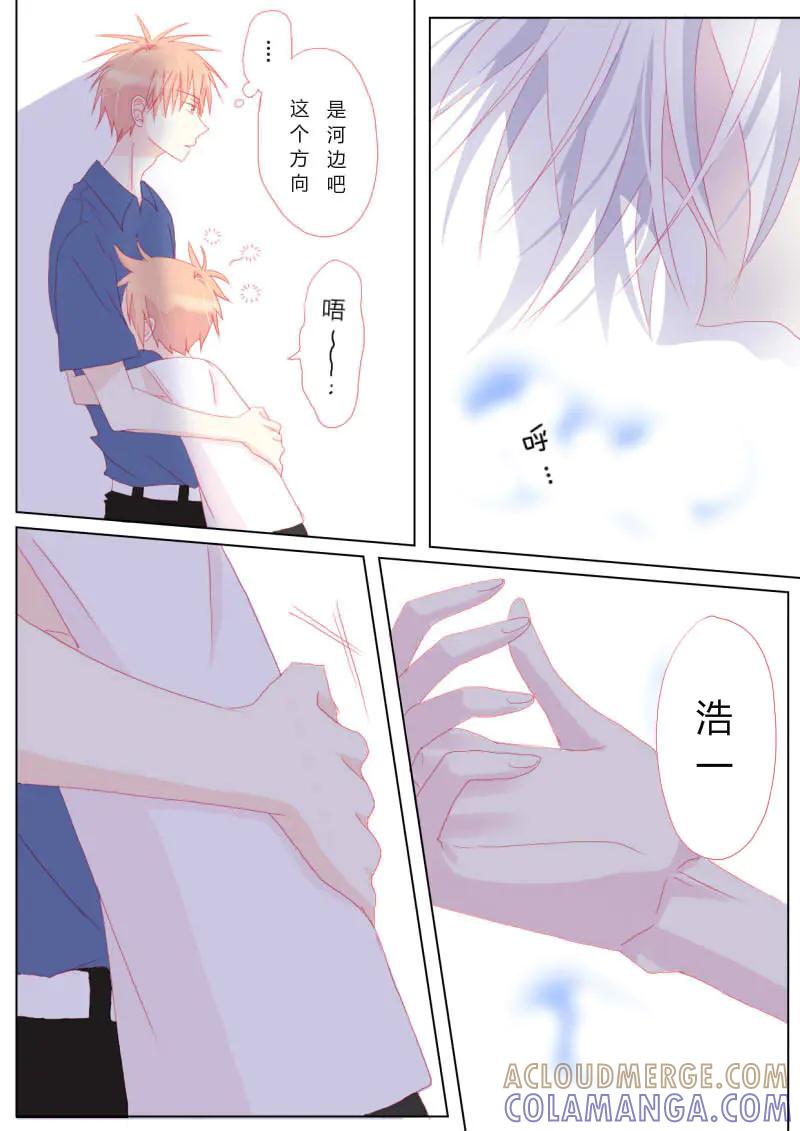 轻倾君声 贰拾玖 第9页