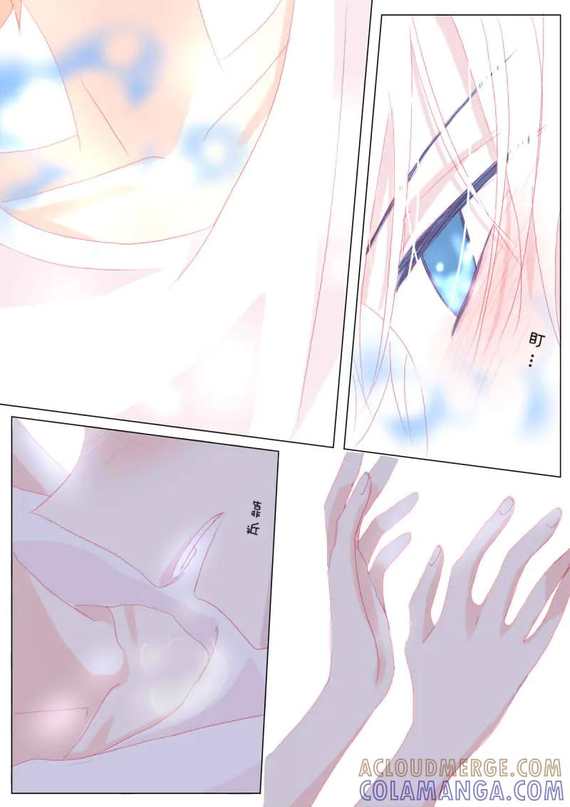 轻倾君声 贰拾玖 第5页