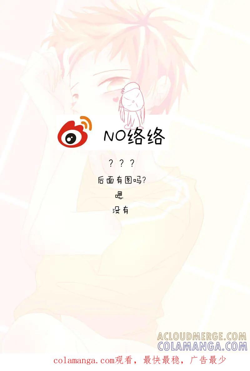 轻倾君声 叁拾 第15页