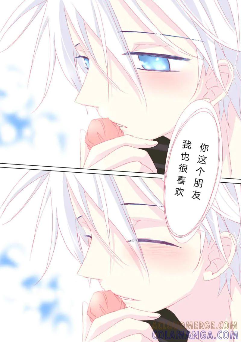 轻倾君声 叁拾壹 第4页