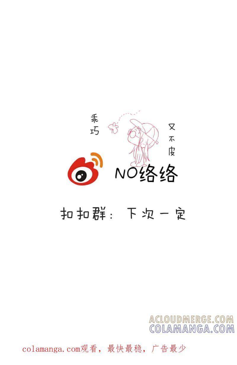 轻倾君声 叁拾壹 第12页