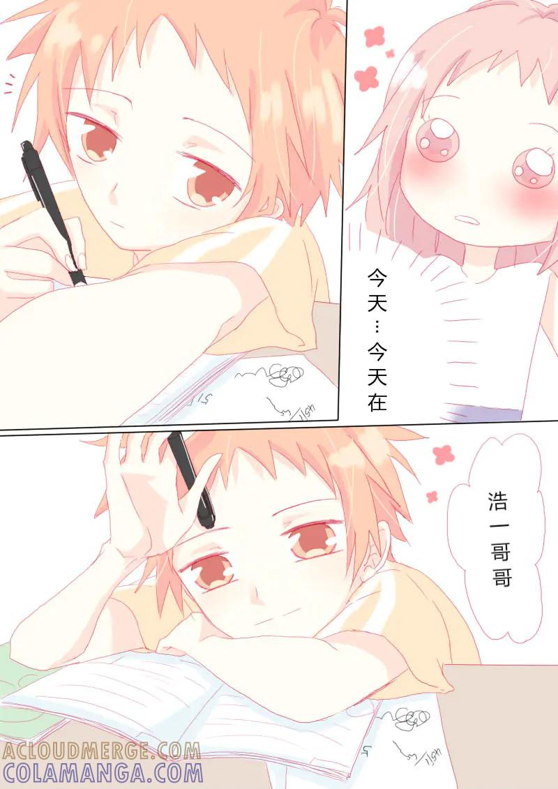 轻倾君声 叁拾壹 第8页