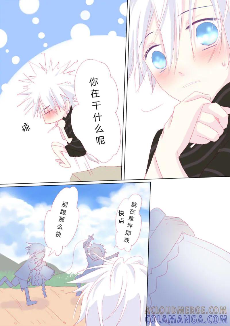 轻倾君声 叁拾壹 第5页