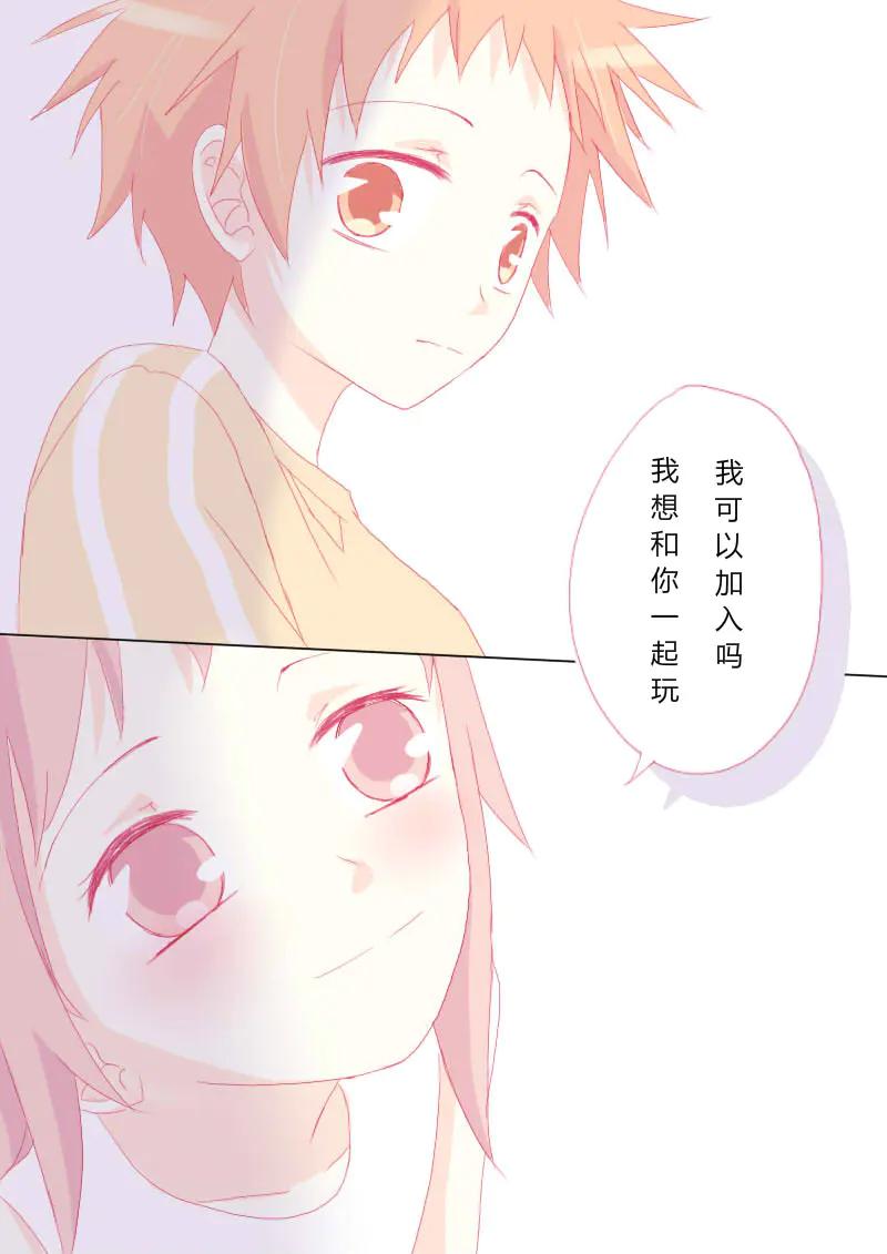 轻倾君声 叁拾贰 第2页