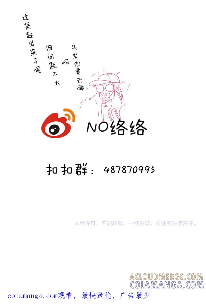 轻倾君声 叁拾贰 第21页