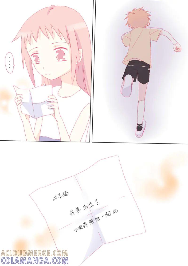 轻倾君声 叁拾贰 第9页