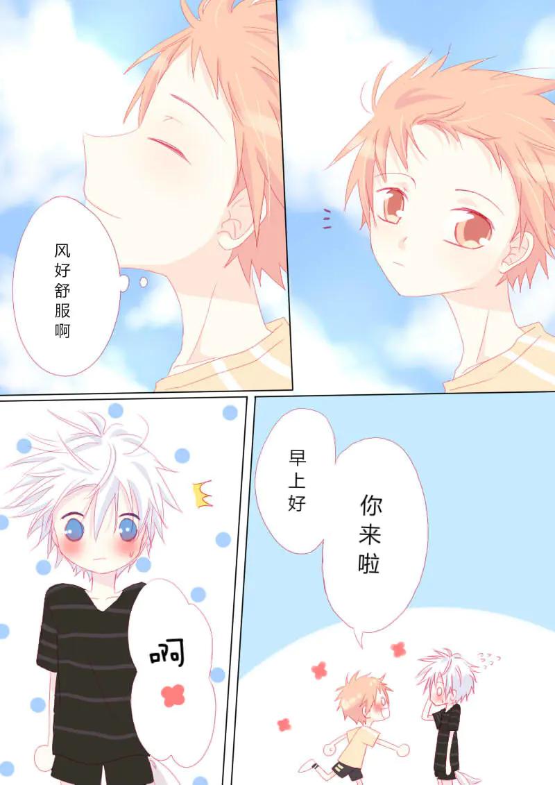 轻倾君声 叁拾贰 第18页