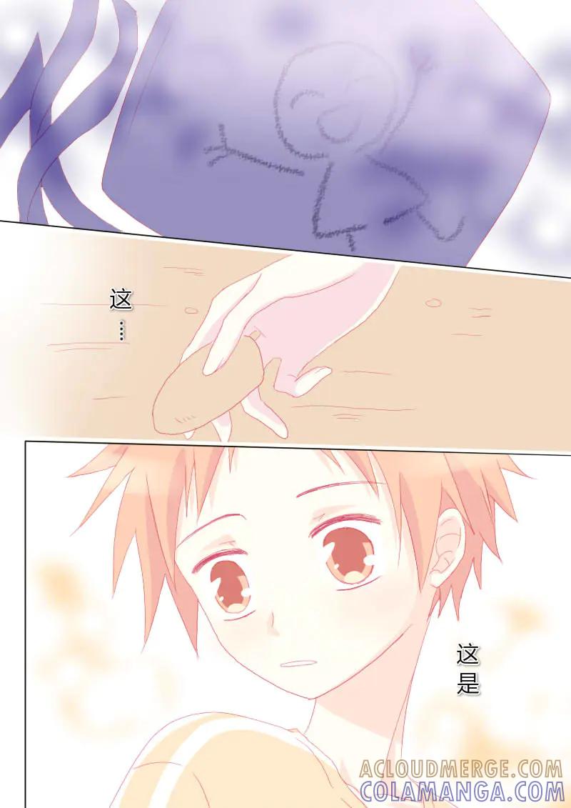 轻倾君声 叁拾叁 第11页