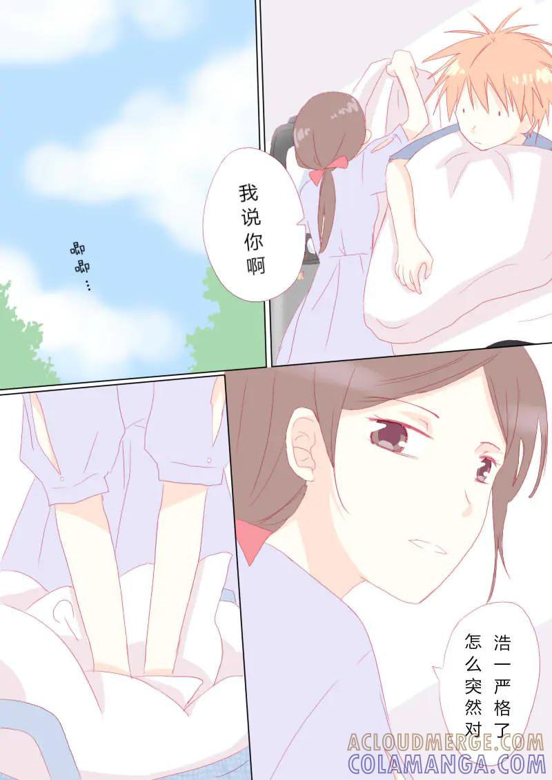 轻倾君声 叁拾叁 第2页