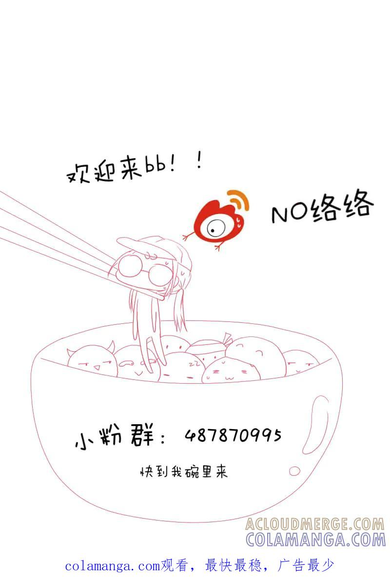 轻倾君声 叁拾叁 第12页