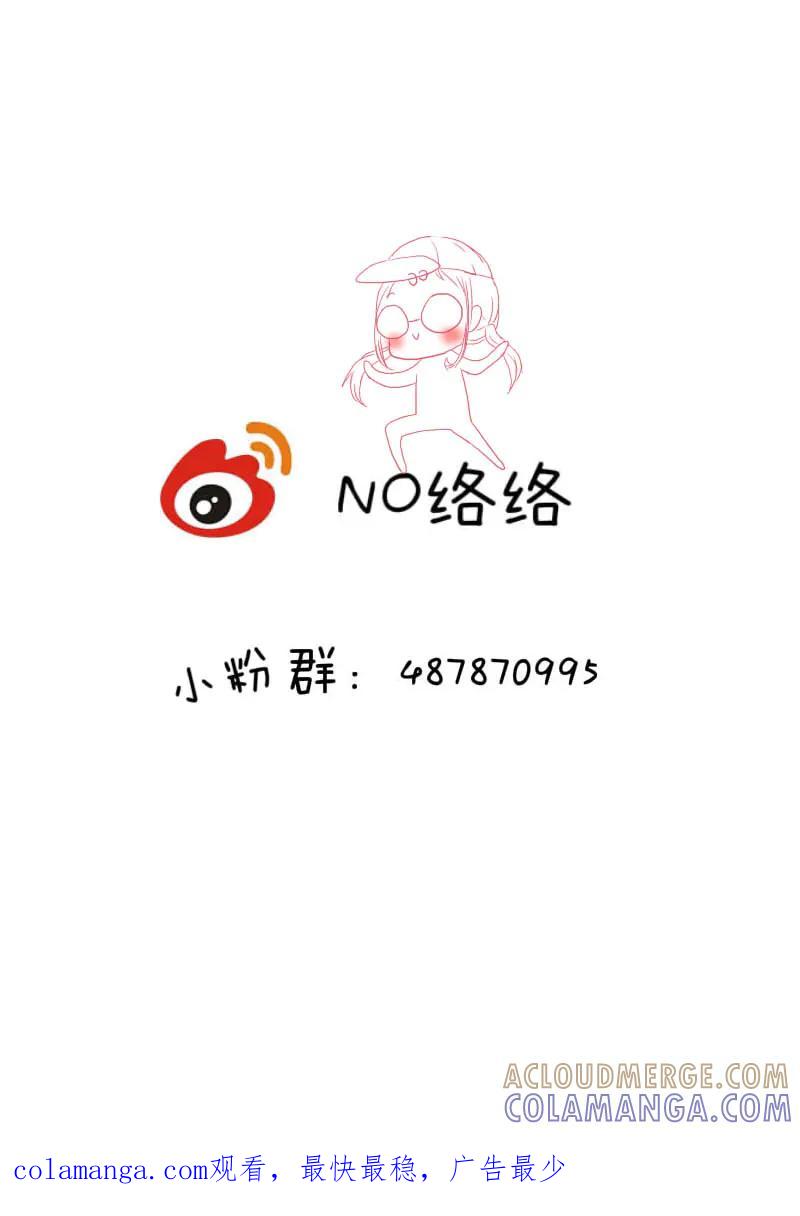 轻倾君声 叁拾肆 第15页