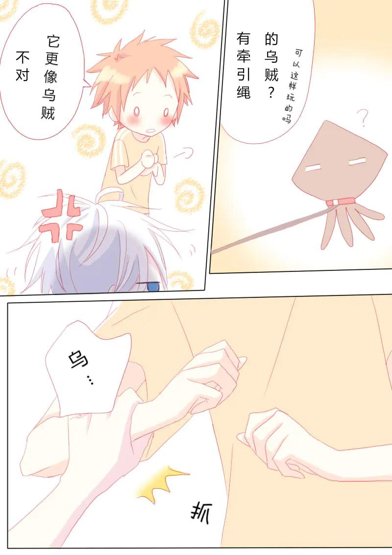 轻倾君声 叁拾肆 第4页