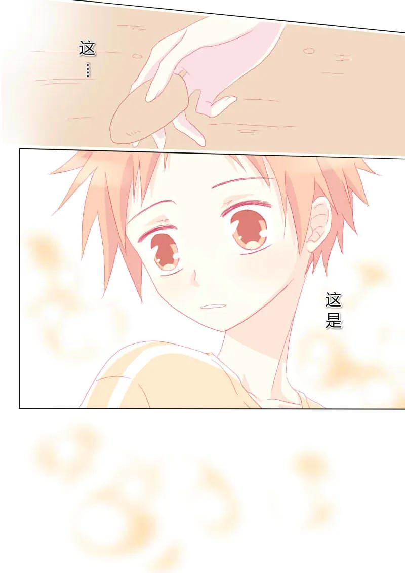 轻倾君声 叁拾肆 第2页
