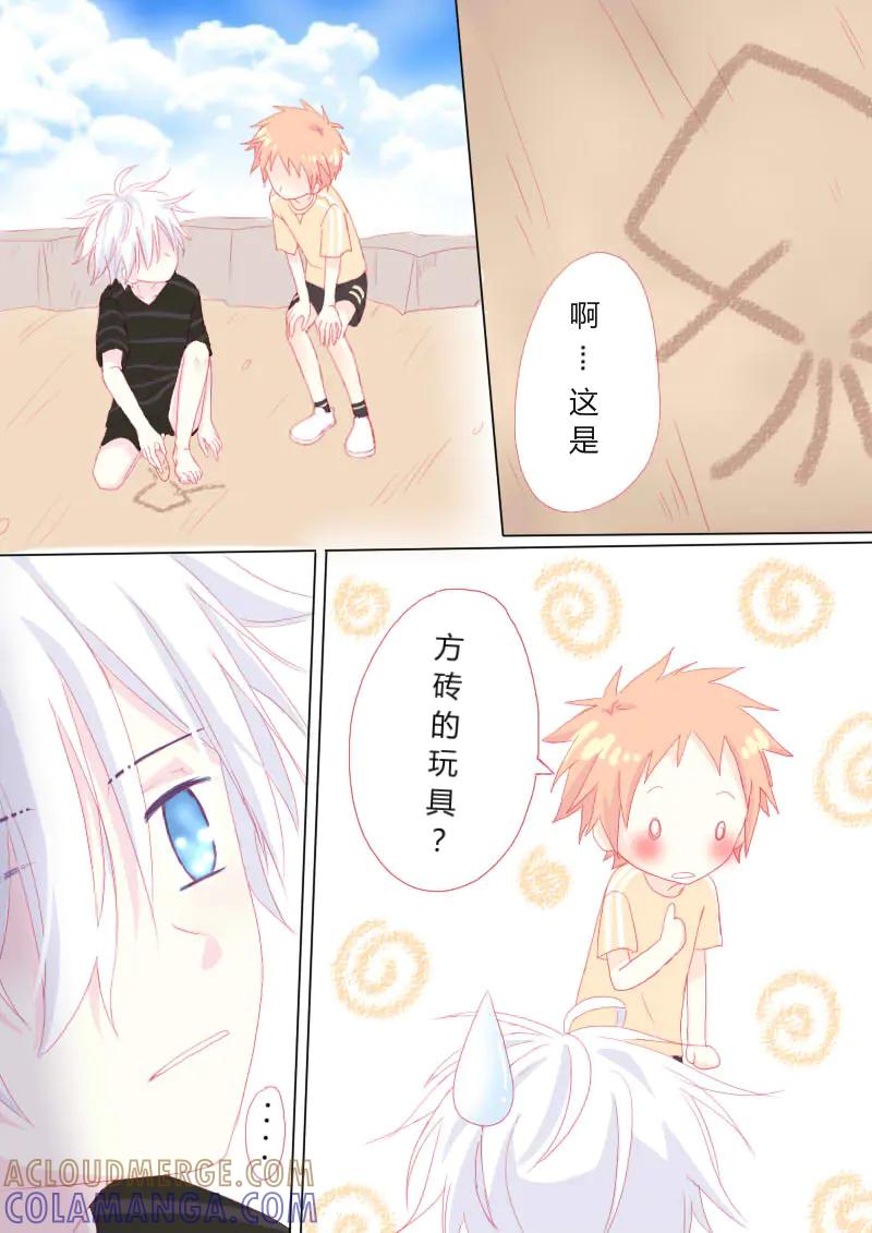轻倾君声 叁拾肆 第3页