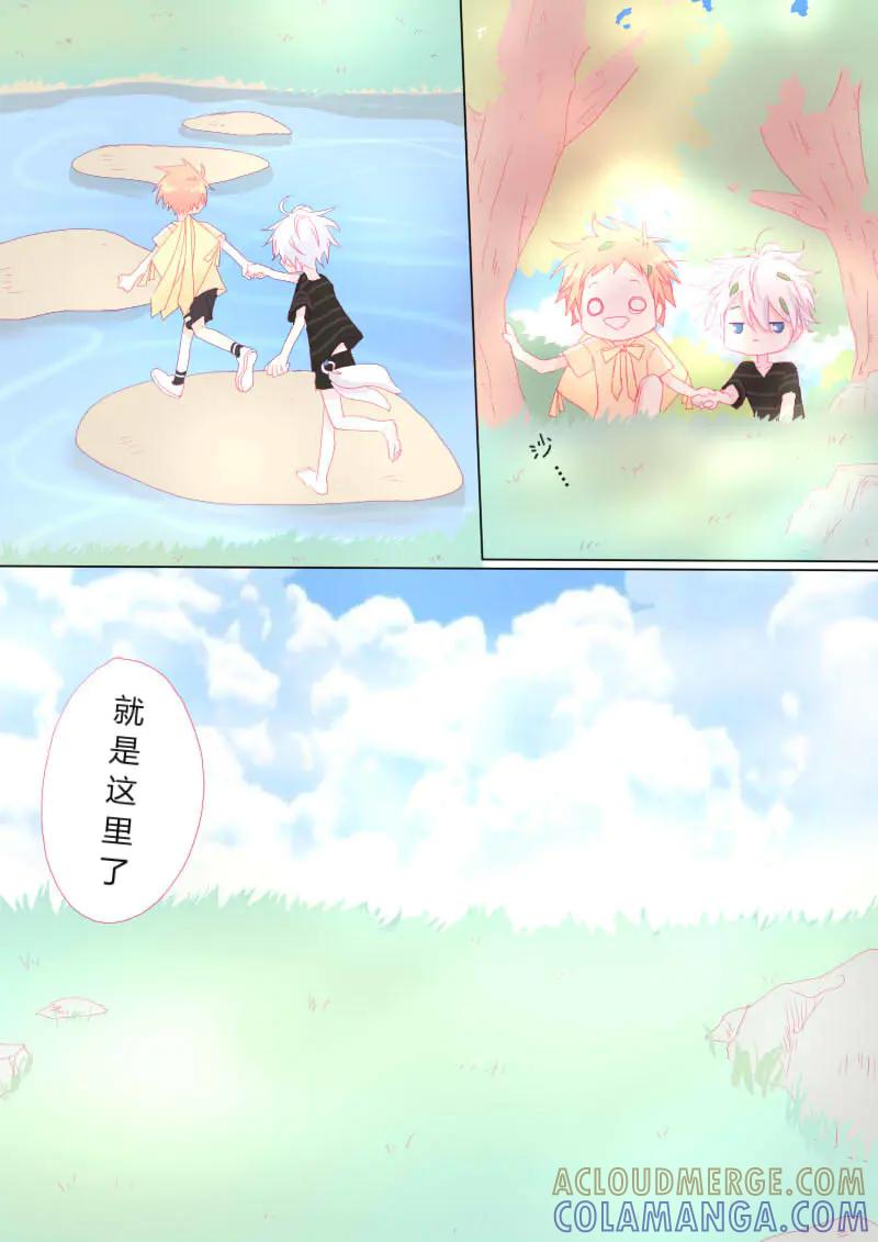 轻倾君声 叁拾伍 第7页