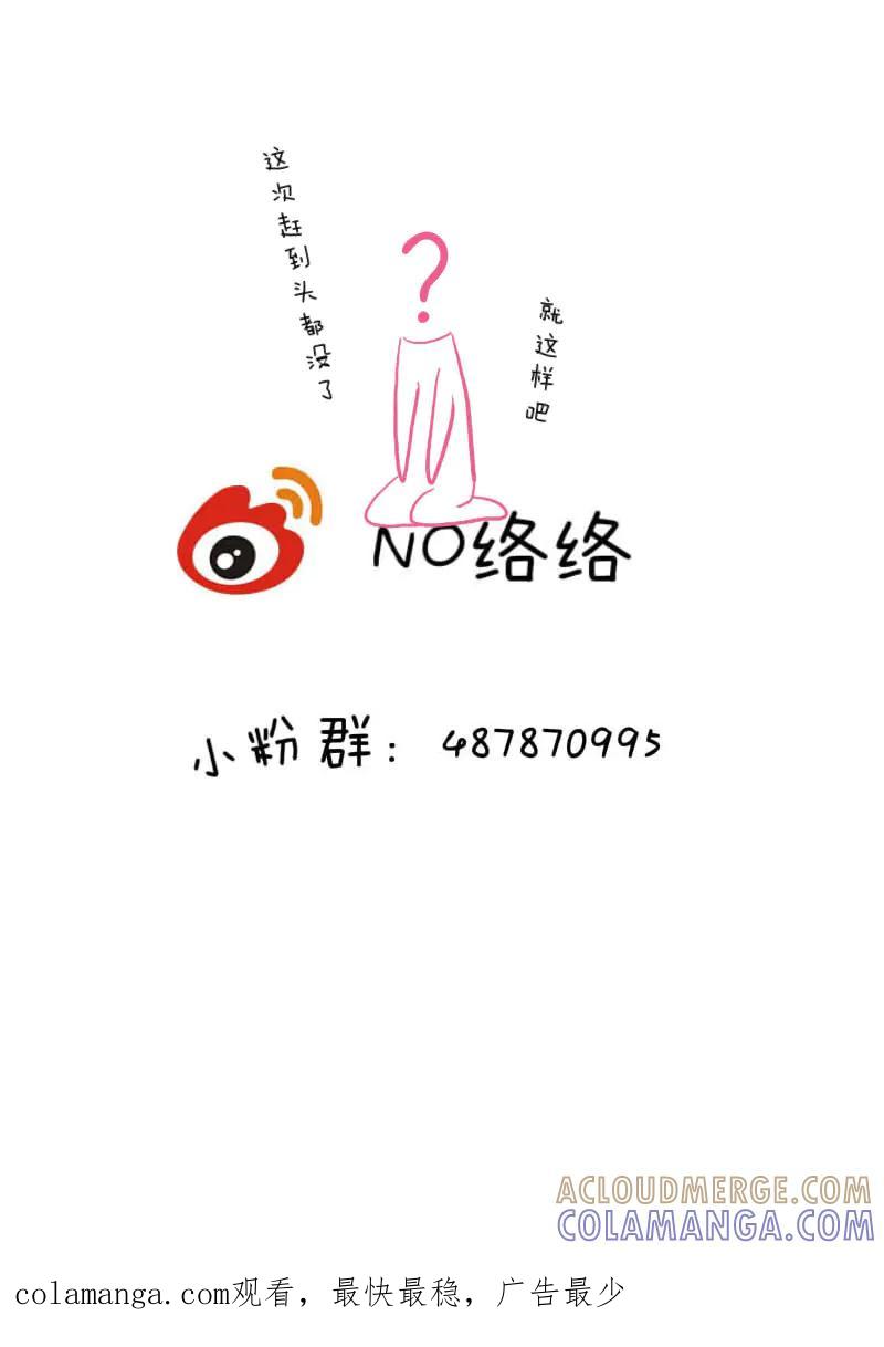 轻倾君声 叁拾伍 第11页