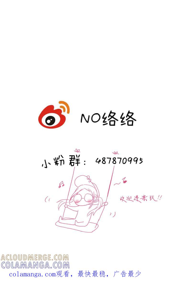 轻倾君声 叁拾陆 第12页