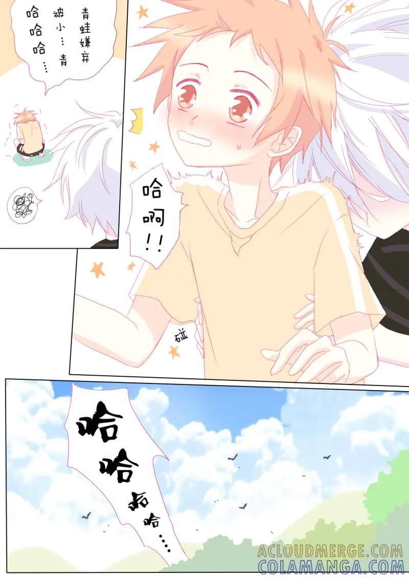 轻倾君声 叁拾陆 第9页