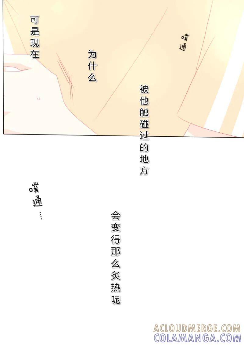 轻倾君声 叁拾柒 第10页