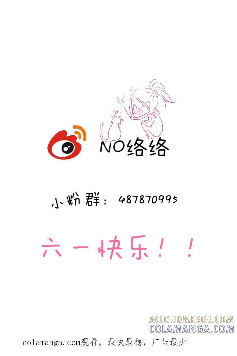 轻倾君声 叁拾柒 第11页