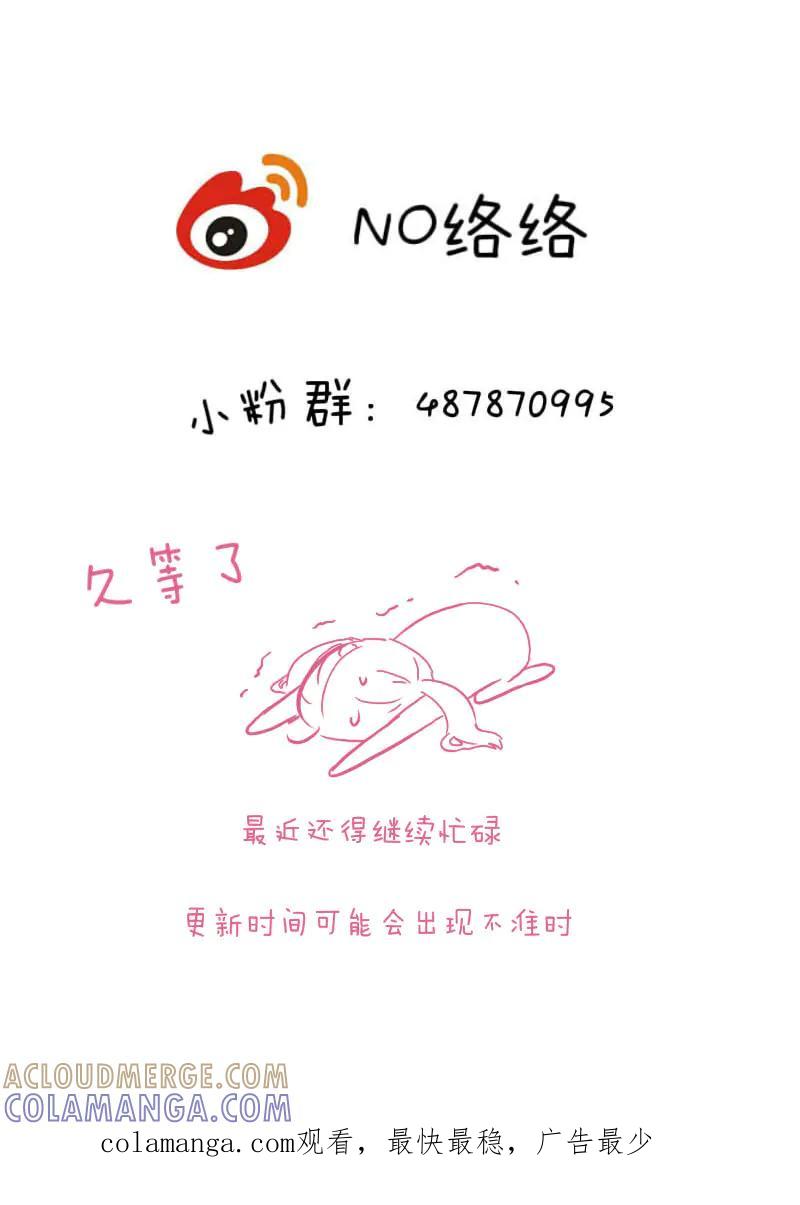 轻倾君声 叁拾捌 第11页