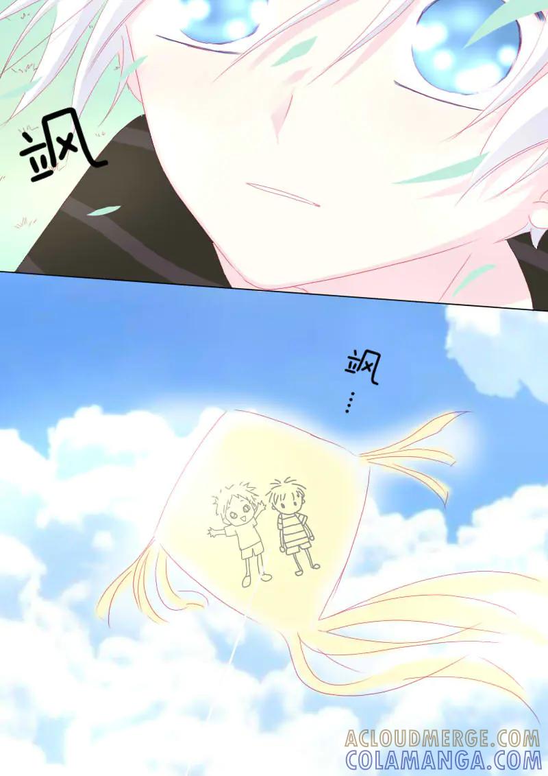 轻倾君声 叁拾玖 第9页