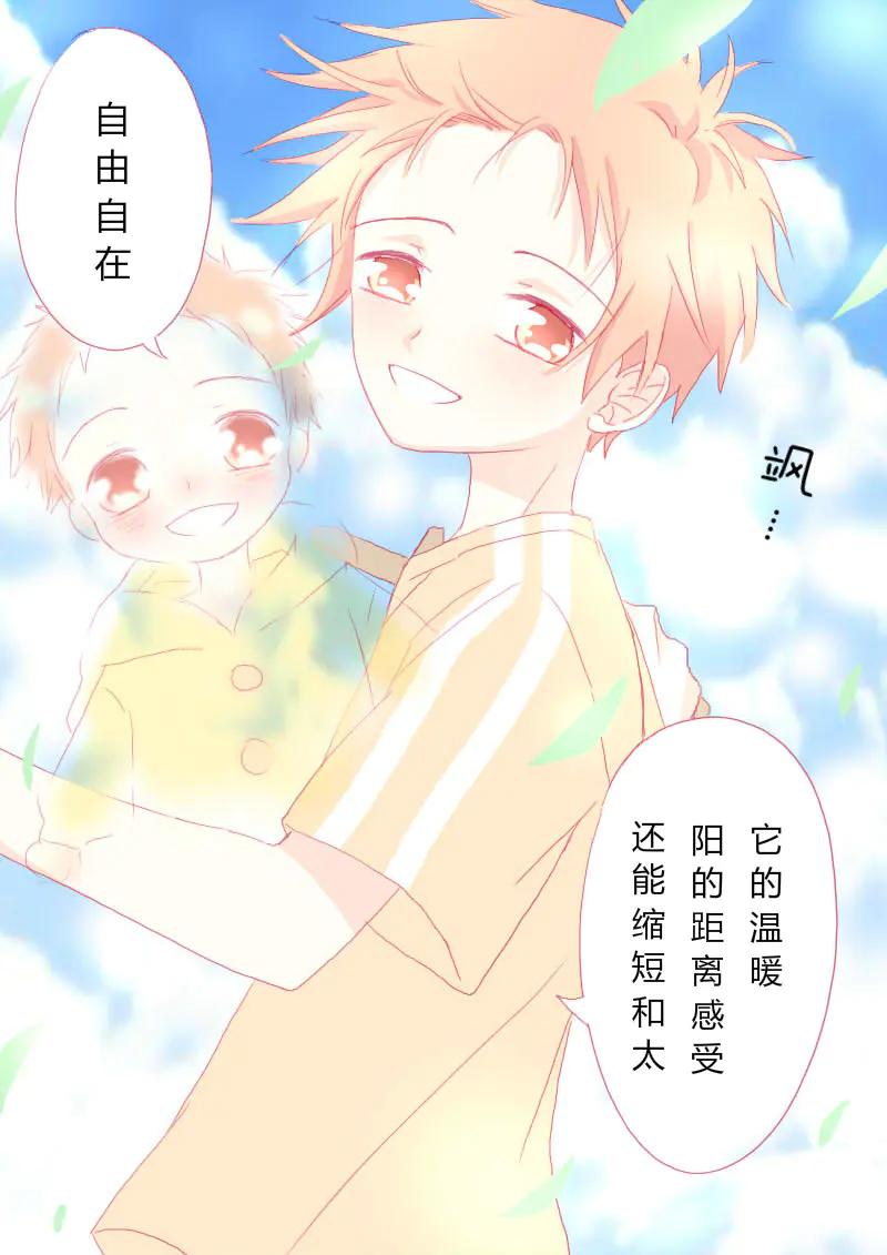 轻倾君声 叁拾玖 第12页