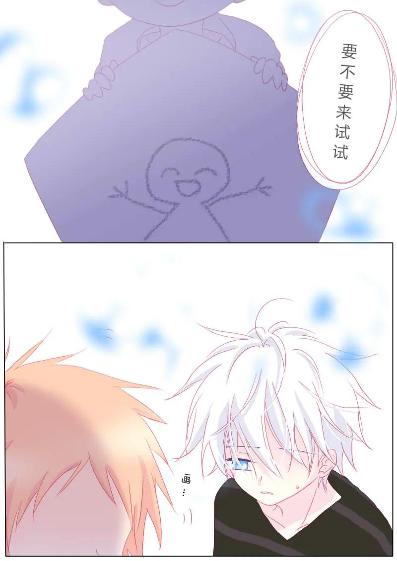 轻倾君声 叁拾玖 第4页
