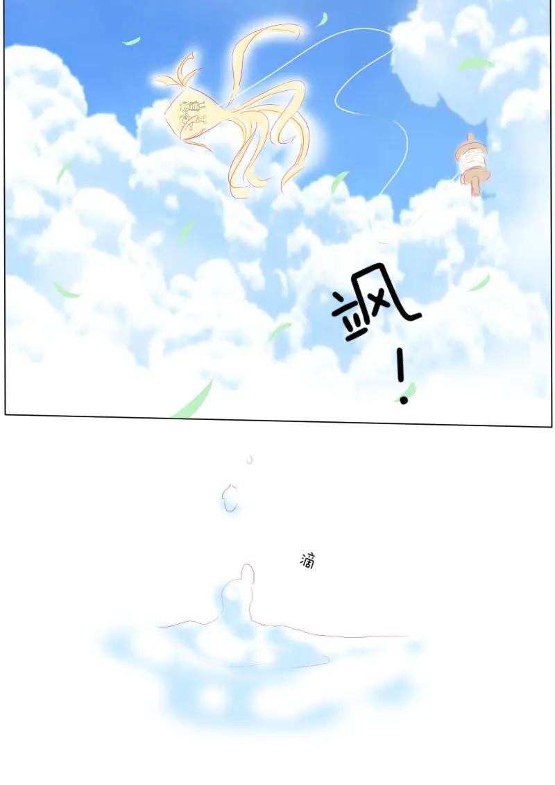 轻倾君声 叁拾玖 第14页
