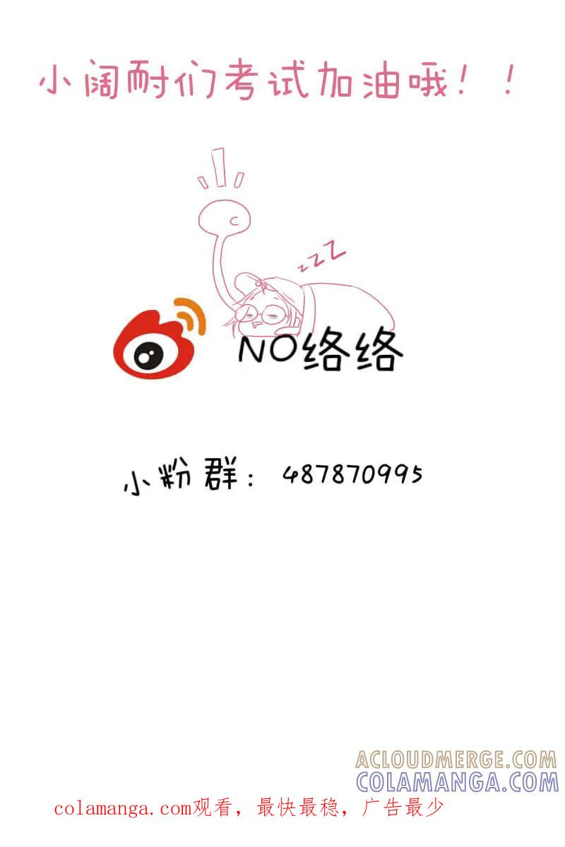 轻倾君声 叁拾玖 第15页