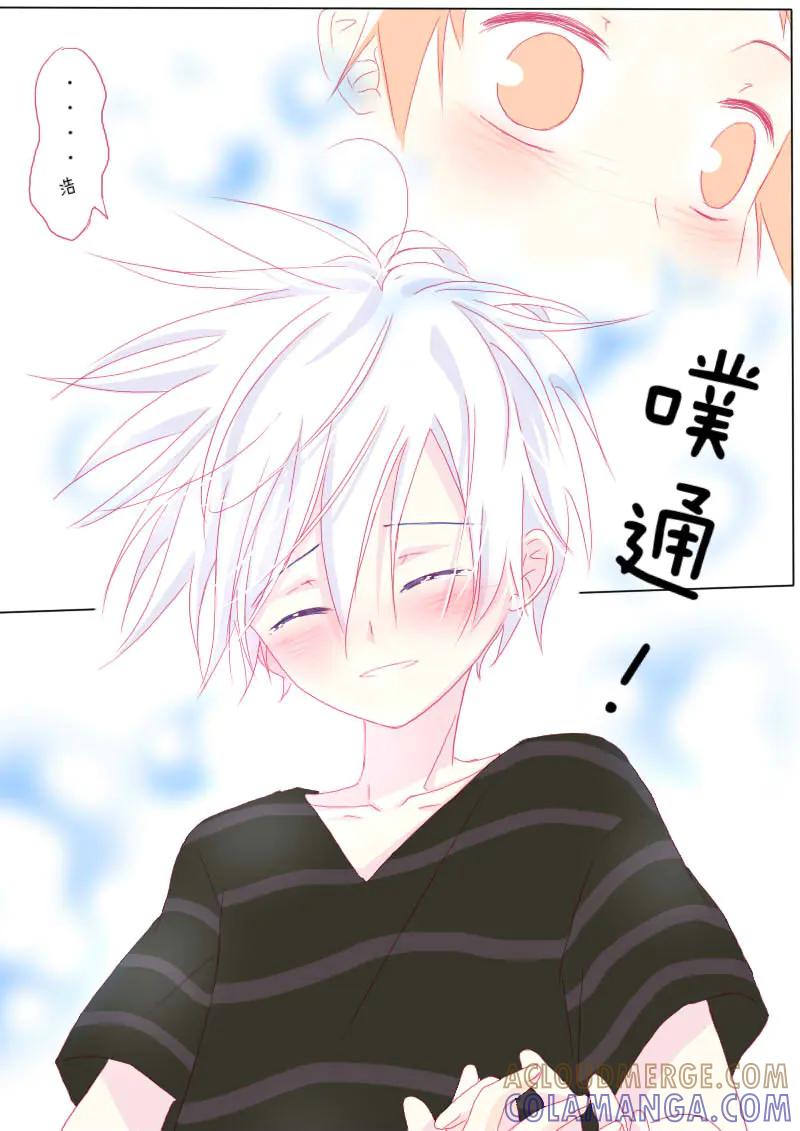 轻倾君声 肆拾 第8页