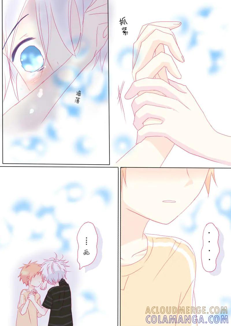 轻倾君声 肆拾 第6页