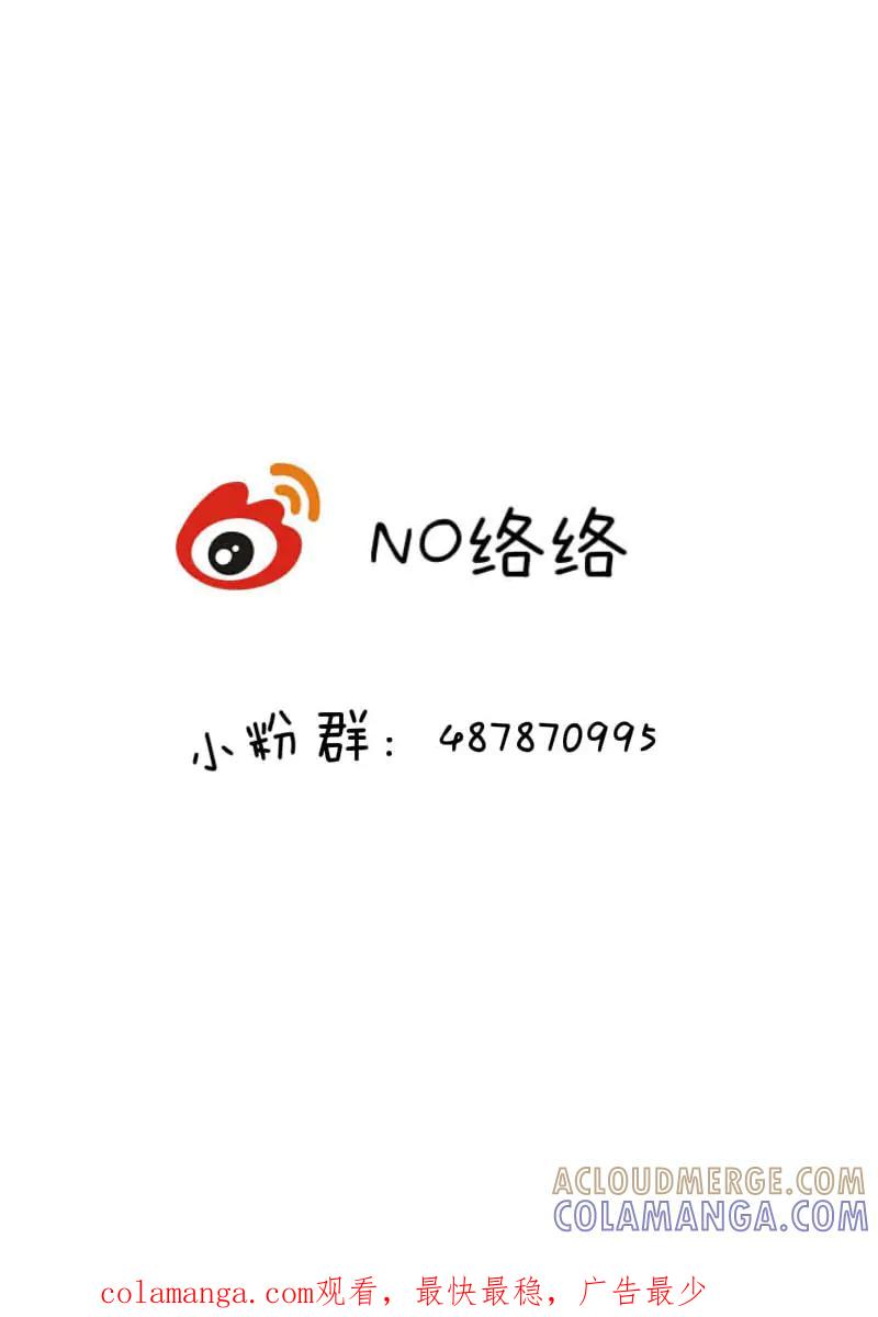 轻倾君声 肆拾 第11页
