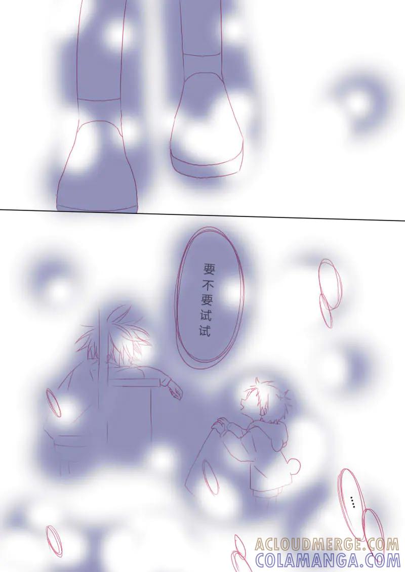 轻倾君声 肆拾 第3页