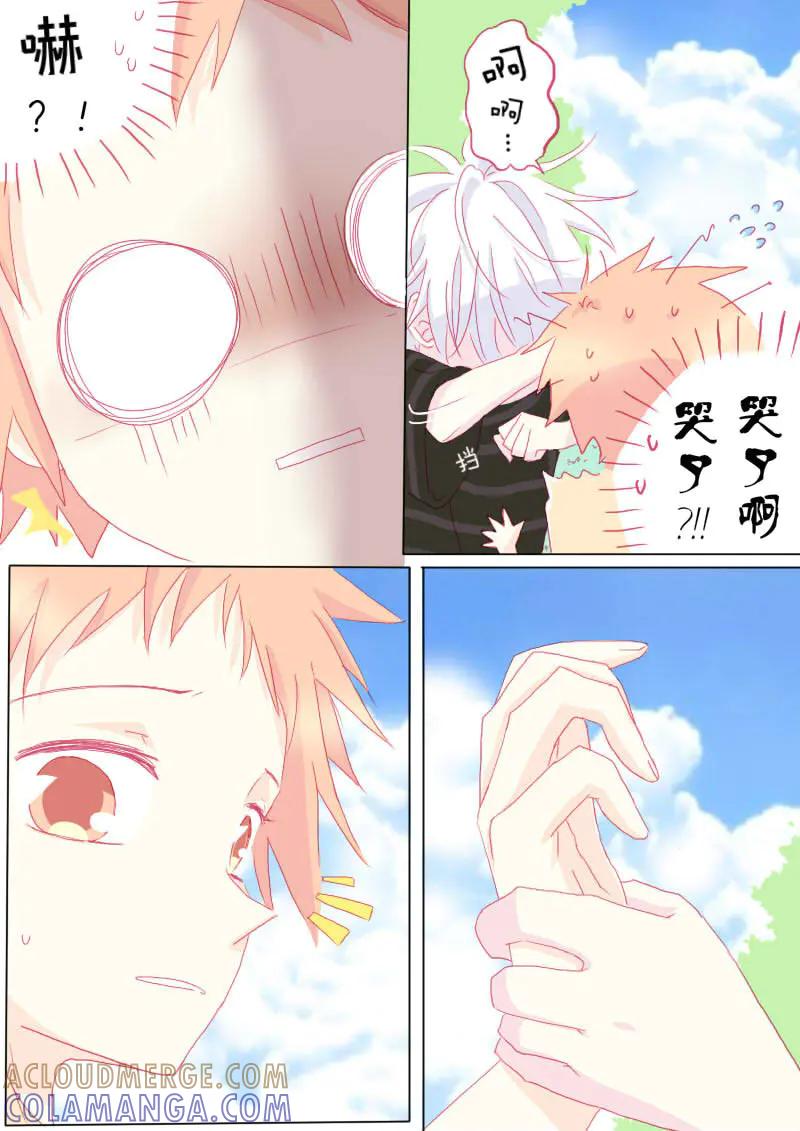 轻倾君声 肆拾 第5页