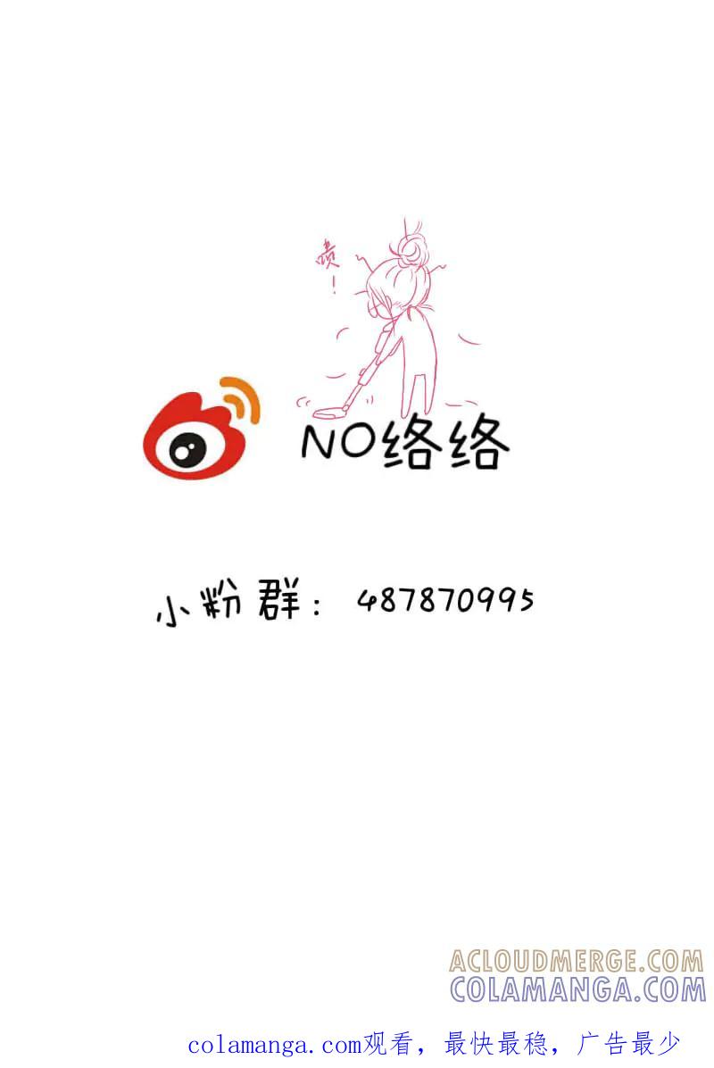 轻倾君声 肆拾壹 第11页