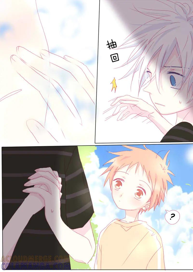 轻倾君声 肆拾壹 第9页