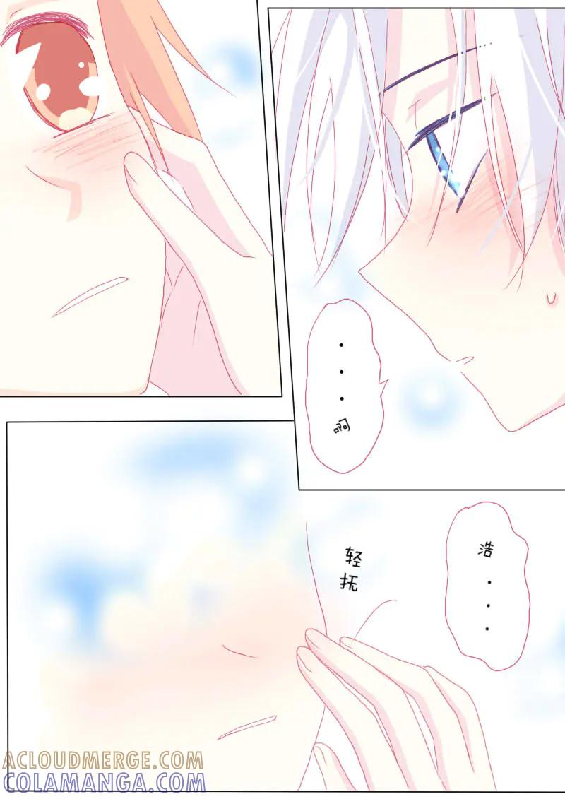 轻倾君声 肆拾壹 第8页