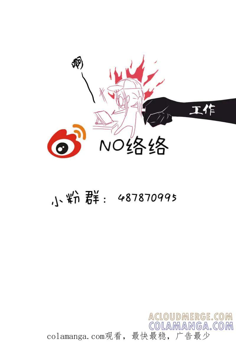 轻倾君声 肆拾贰 第10页