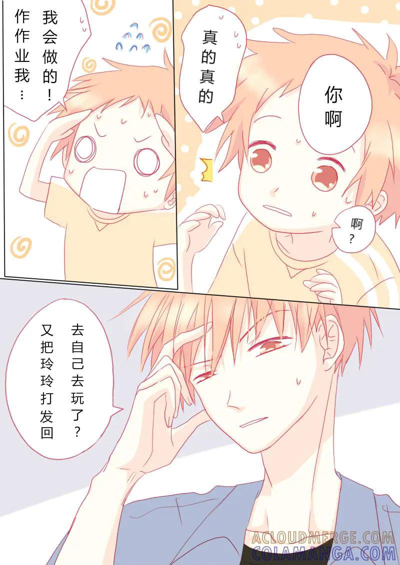 轻倾君声 肆拾贰 第4页