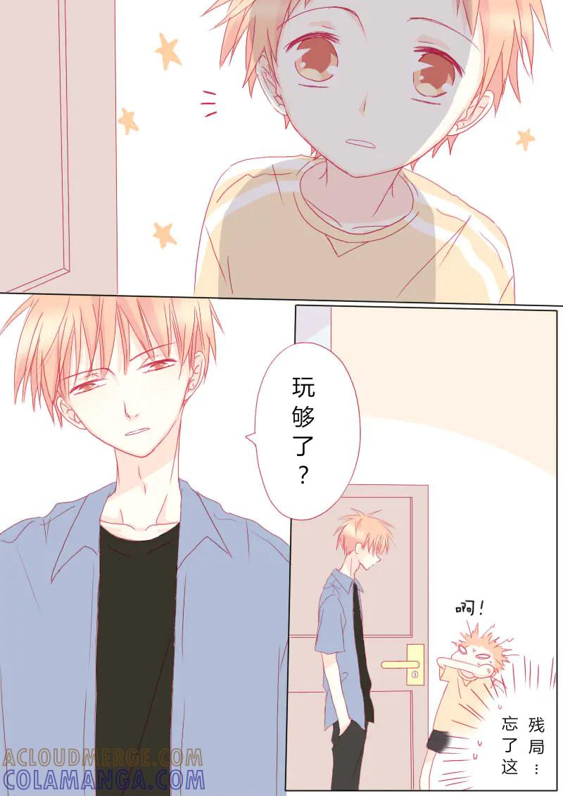 轻倾君声 肆拾贰 第3页