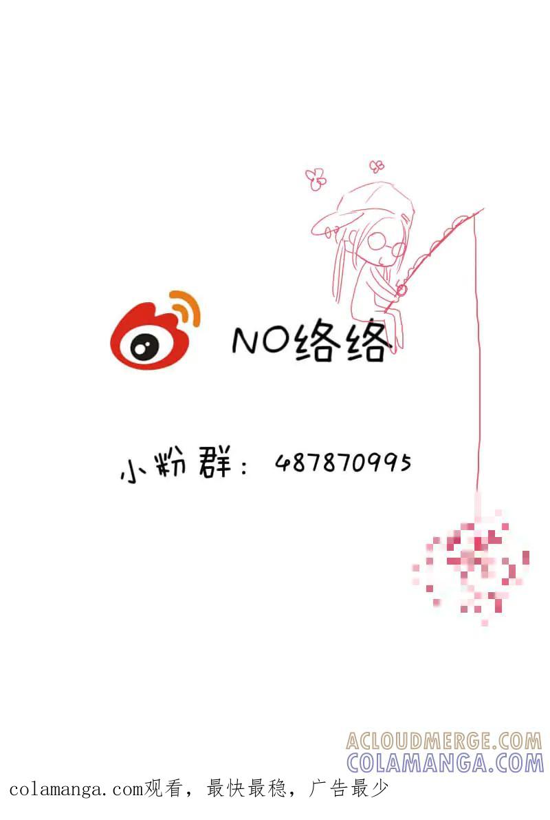 轻倾君声 番外篇 第13页