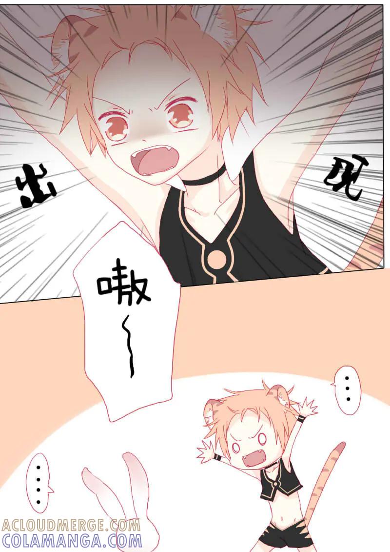 轻倾君声 番外篇 第4页