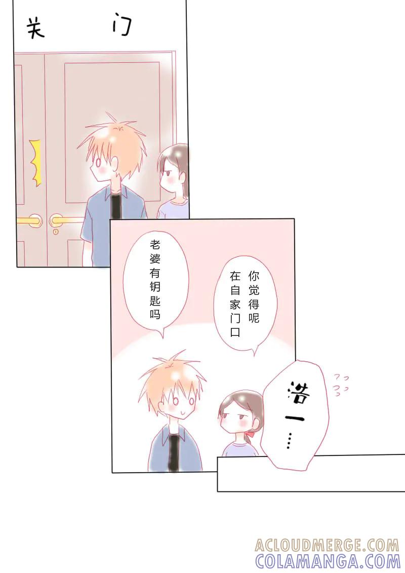 轻倾君声 肆拾叁 第10页