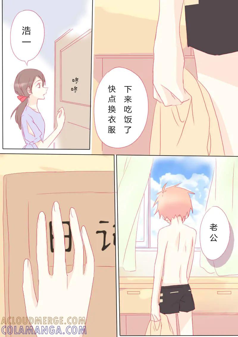 轻倾君声 肆拾肆 第4页