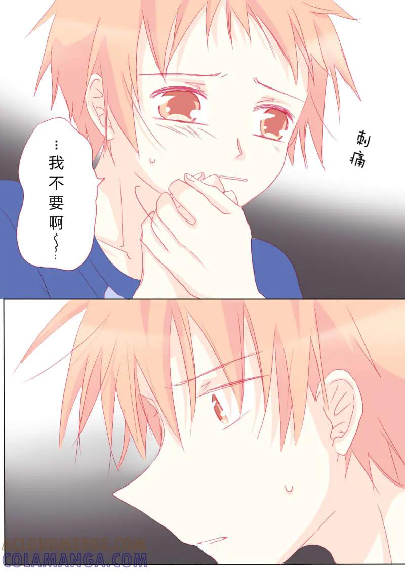 轻倾君声 肆拾肆 第12页