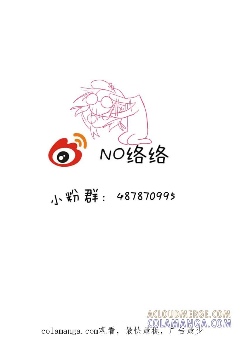 轻倾君声 肆拾肆 第13页