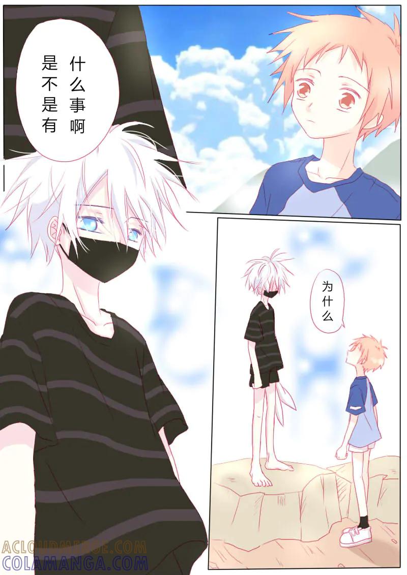 轻倾君声 肆拾伍 第7页